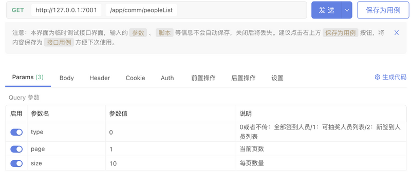 图片[1]-前后端分离-关于接口加密的实战记录-极客屿 Geek Island.