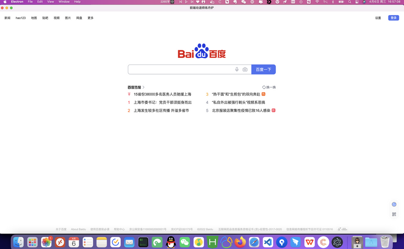 图片[2]-Electron初体验Log.-极客屿 Geek Island.